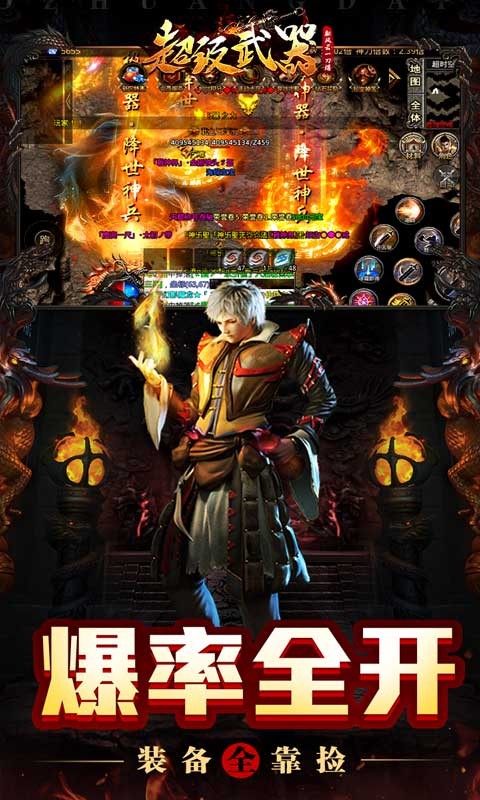 超级武器（新风云一刀爆）