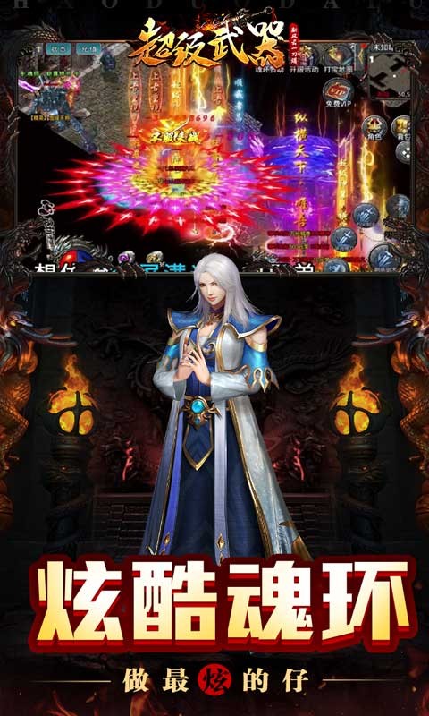 超级武器（新风云一刀爆）