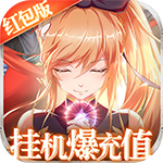 鹰击苍穹-挂机爆充值H5
