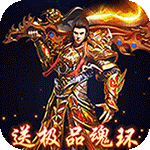 永恒雷霆-魂环攻速版