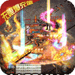 开天战神（无限爆充值）
