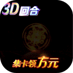 幻世录-送10000充值