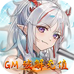 赤壁之战-GM破解充值