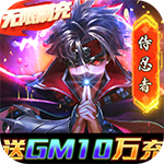 侍忍者-送GM10万充