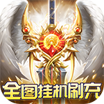 萌妖来袭-全图挂机刷充H5