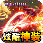 大汉龙腾（无限爆真充）