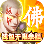 神行九歌-GM钱包无限余额