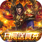 风起苍岚-无限打金