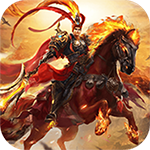 合体三国-登陆送吕布