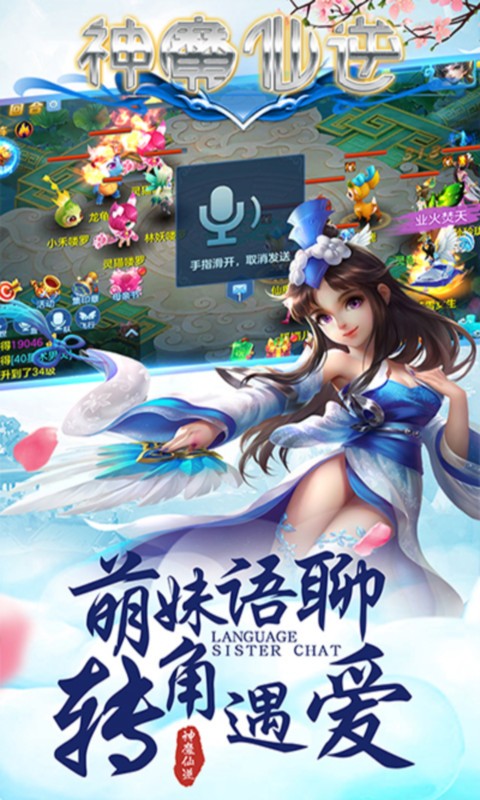 神魔仙逆（开局满V）