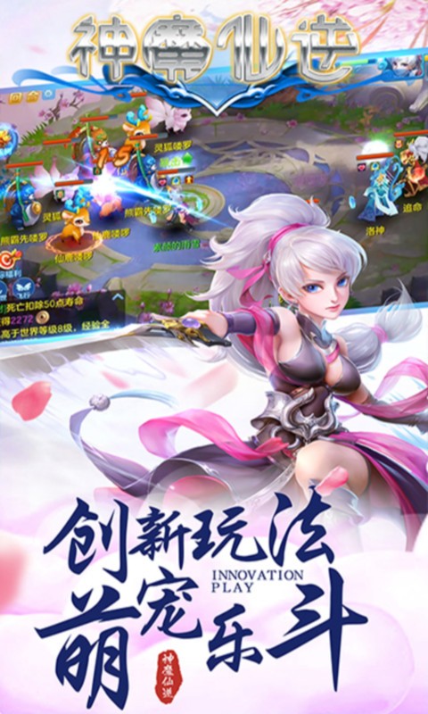 神魔仙逆（开局满V）
