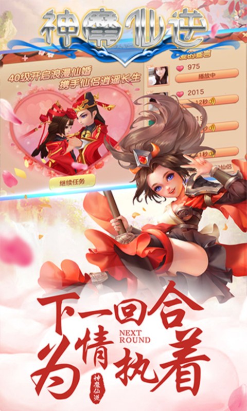 神魔仙逆（开局满V）