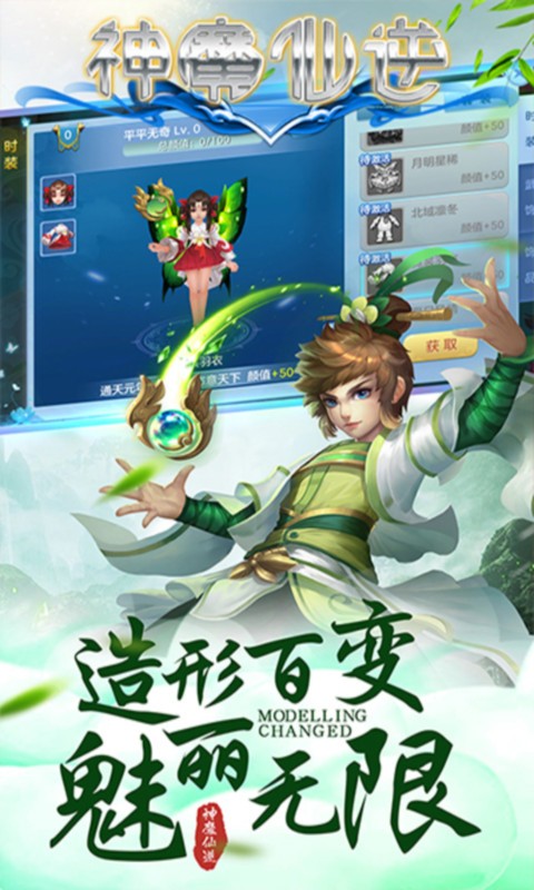 神魔仙逆（开局满V）