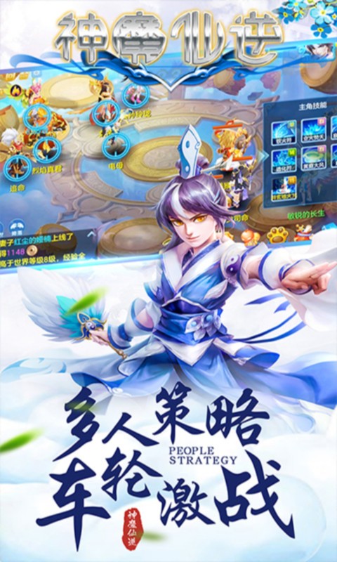 神魔仙逆（开局满V）