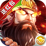 合体三国-天天送红包h5