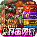 龙城传奇-登录送满V