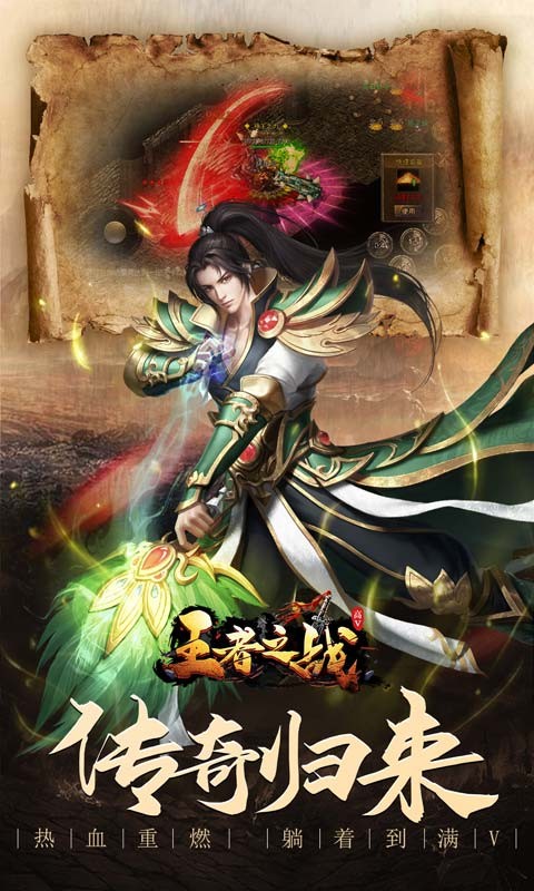 王者之战（超爆V魂环）