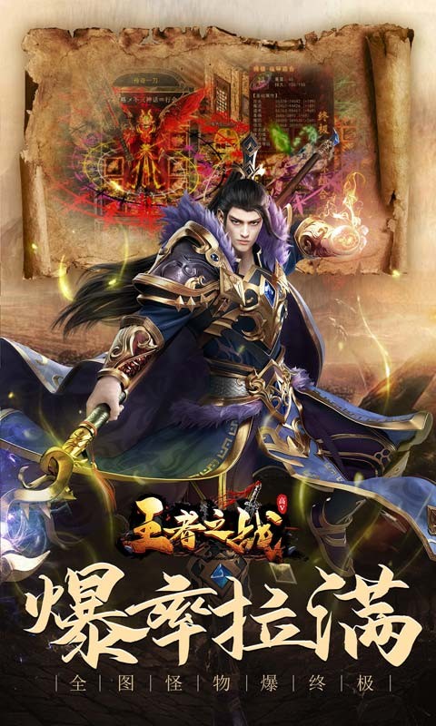 王者之战（超爆V魂环）