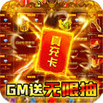 幽蓝边境-GM送无限抽