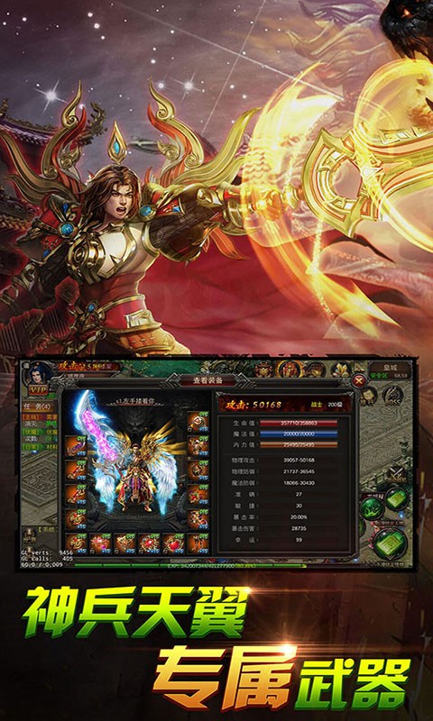列王冲突（龙城超变）