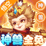 萌将春秋OL-送神兽30万代币