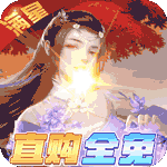 天上白玉京-GM直购全免