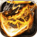 降魔神话-高爆打金