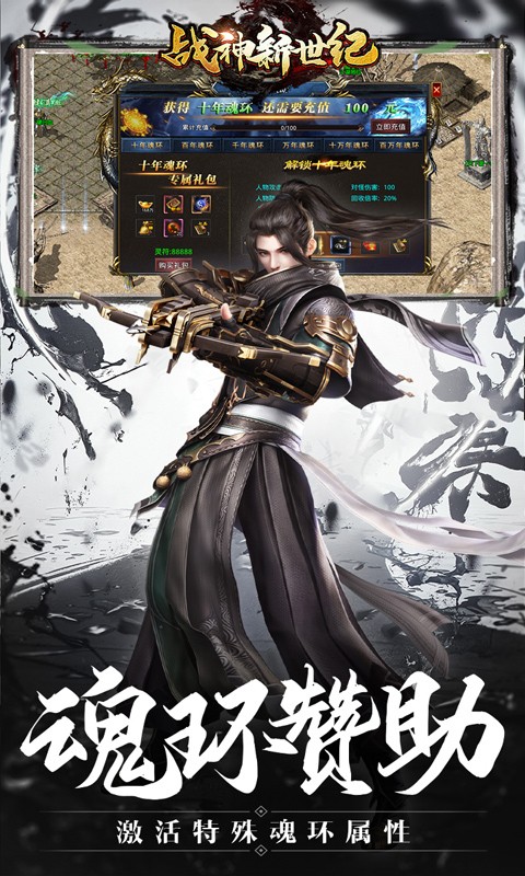 战神新世纪（新经典武侠）