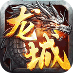 龙城传奇{异火送武魂}