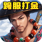 百人龙凤{跨服打金}