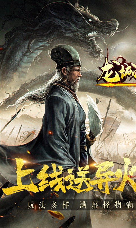 龙城传奇{异火送武魂}