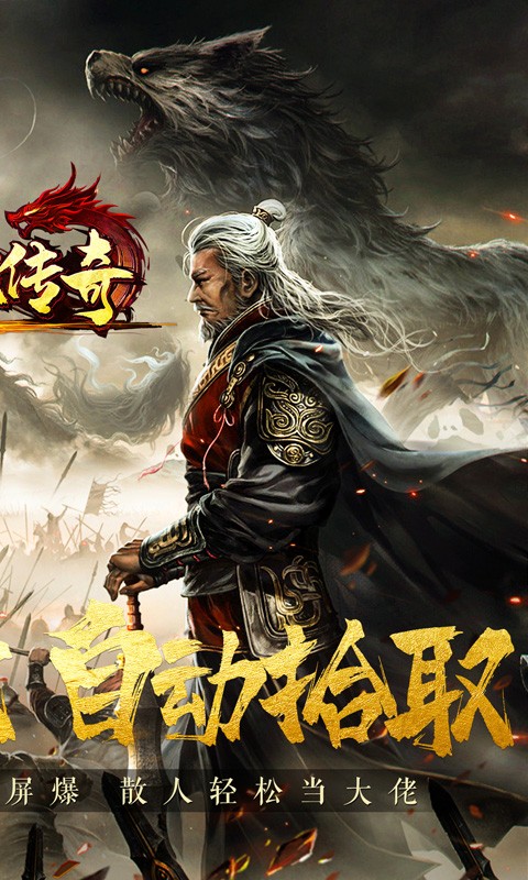龙城传奇{异火送武魂}