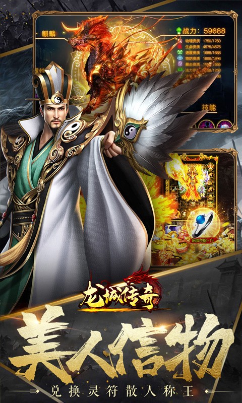 龙城传奇{异火送武魂}