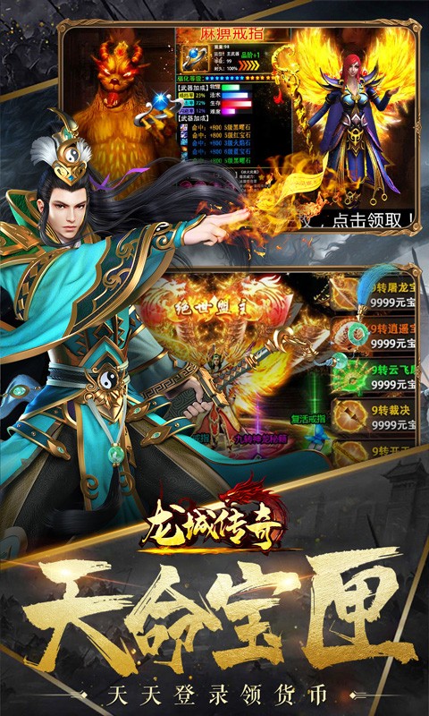 龙城传奇{异火送武魂}