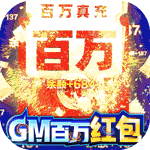 风起苍岚{GM百万免充魂环}