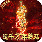 烈火一刀{魂环-元素版｝