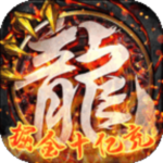猎人王{掘金十亿充}