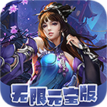 醉武侠{GM9送真充}