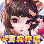 挂机吧三国{送真实充值}