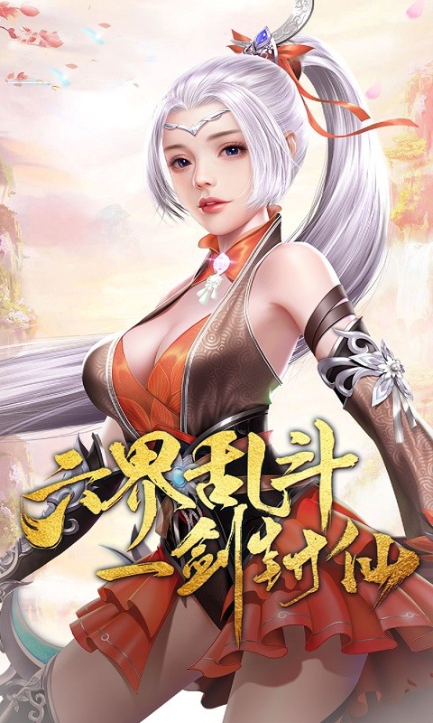 一统天下{主宰飞仙}