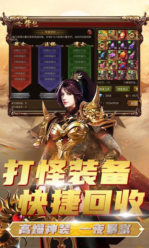 战龙在野如何获得金币