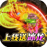 烈火屠龙{魂环养龙爆充}