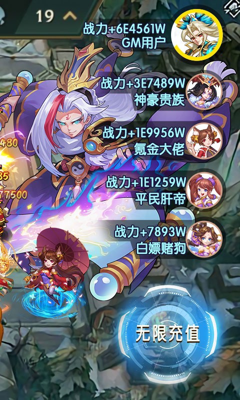 三国奇兵（刷充自走棋）