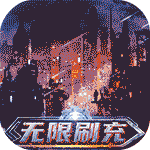 文明曙光{GM刷充直升}