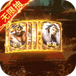 兵临三国{十万真充无限抽}