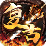 列国争霸{复古神器}
