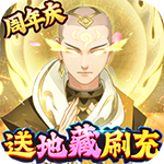 千秋辞{地藏解码直充}