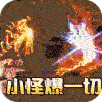 血饮天下{亿刀光速爆充}