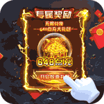 烈火战神{GM点充科技}