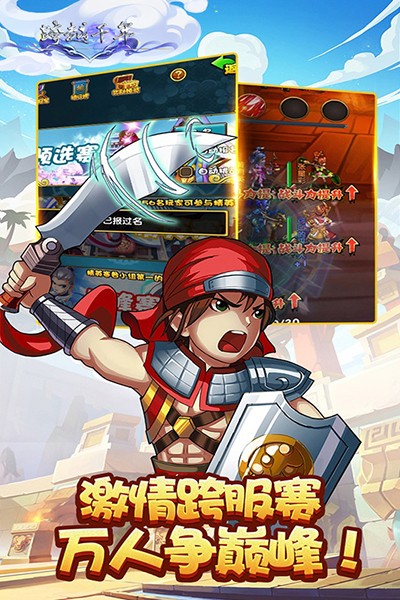 跨越千年{送GM特权}